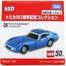 Tomica Regular 05 – Toyota 2000GT Blue image
