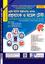 Technology Unit Engineering College Questionbank and Model Test