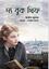 The Book Thief