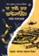 The Hunt For Atlantis 