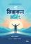 The Miracle Morning
