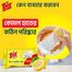 Trix Dishwashing Bar 125 gm image