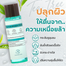 Vanekaa Tea Tree Miracle Toner 120ml image