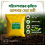 Vermi Compost Fertilizer 1Kg image
