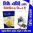Vita-ADE® PET 20ml For Any Pet and Bird image
