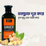 XHC Ginger Anti Dandruff Shampoo - 400 ml image
