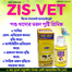 Zis-Vet Liquid Bird Medicine Breeding Course - 100ml image