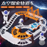 Outer Space Track For Kids Only image