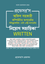 Office Assistant Computer Operator, Stenographer, Data Entry Operator Recruitment Guide (Written)