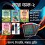 ৪টি ম্যাজিক বই, ১০টি শিশ, ২টি কলম, ২টি গ্রিপ এবং ১টি আকর্ষণীয় মাল্টিকালার রাইটিং ট্যাব। image