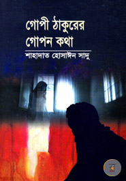 Gopi Thakurer Gopon Katha