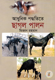 Adunik Paddatite Chagol Palon