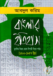 Banglar Etihas (1200-1857)