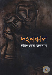Dahonkal