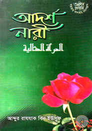 Adorsho Nari image