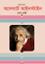 Albert Einstein