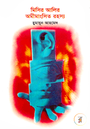 Misir Alir Amimangsito Rohosso