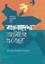 Bangladesh: Orthonitir 50 Bachar