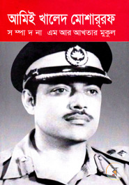 Ami Khaled Mosharraf