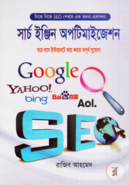 Search Engin Optimagation (With CD)