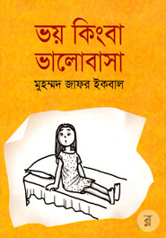 Voy Kingba Bhalobasa