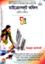 Microsoft Office (Trening Guide) XP, 2003, 2007 And 2010