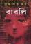 Babli