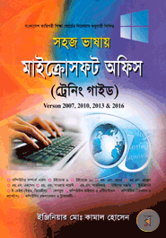 Sohoj Vasay Microsoft Office Tanning Guide