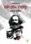 Marx-Lenin Mao Tsetung
