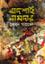 Badshah Namdar