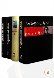 Ahmed Chofa Rachanabali 1, 2, 3, 4 (Rokomari Collection)