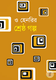 Serstho Golpo