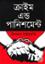 Crime And Panishment