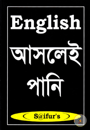 English Asolei Pani