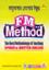 FM Method The Best Methodology of Teaching Spoken And Written English (Matrovashay Chetonay Udbuddho)