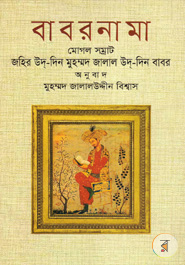 Babornama