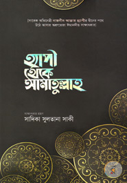 Happy Theke Amatullah