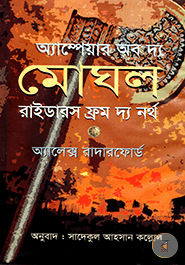 Empire of the Moghul Riders From The North