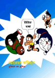 Doraemon Comics(3 parts with doraemon sticker)