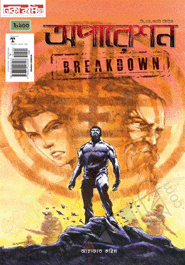 Operation Break down