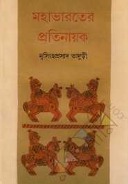 Mohavaroter Protinayok