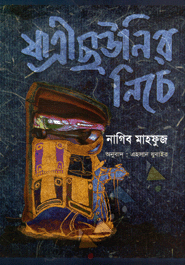 Jatrechaunir Niche (Award-Winning Authors' Books)