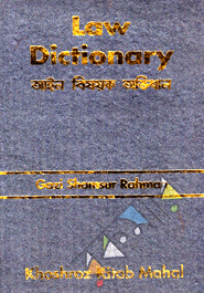 Ayin Bishoyok Ovidhan