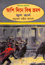 Ashe Dina BissowVromon