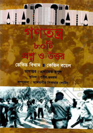 Democracy 80 Questions o Anwser