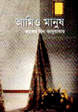 Ami o Manush