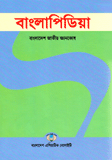 Banglapedia