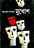 Mukhus