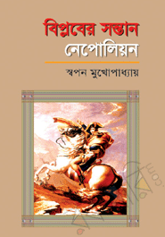 Biplober Sontan Nepolian 