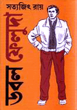 Dobol Feluda